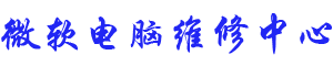 大都会surface维修地址logo介绍